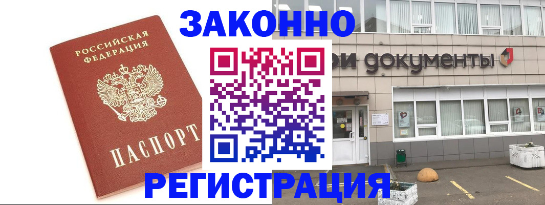 прописка поиск в Феодосии