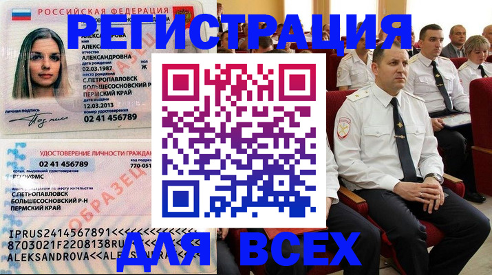 прописка гарантия в Феодосии