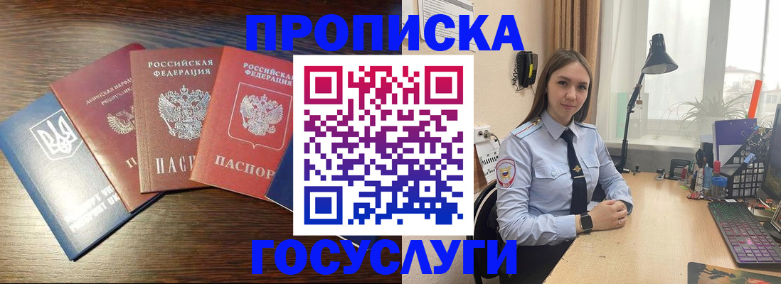 временная регистрация законно в Феодосии
