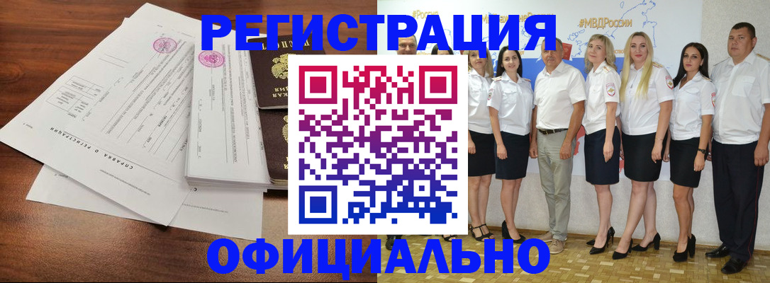 купить прописку в Феодосии