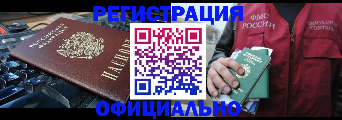 прописка от собственника в Феодосии