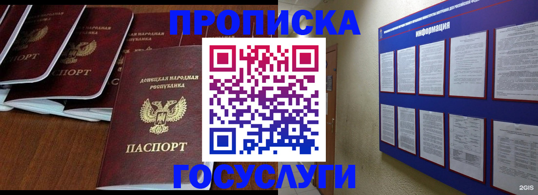 временная регистрация гарантия в Феодосии